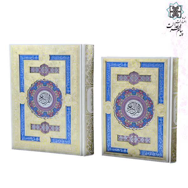 قرآن وزیری معطر گالینگور سفید جعبه دار پلاک نقره ای نفیس
